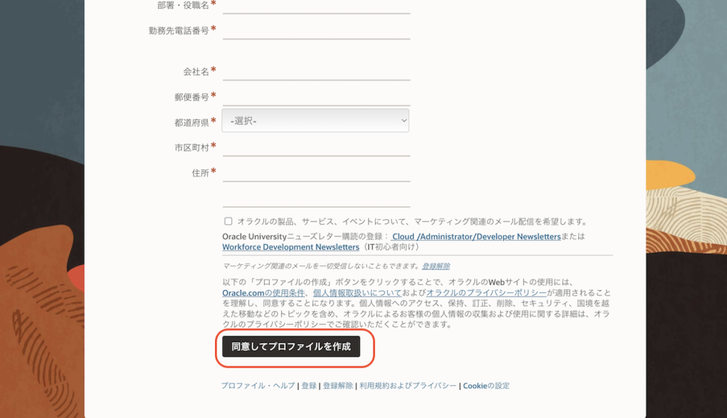 Java Silver 受験申し込み手順 | Kazuyuki blog